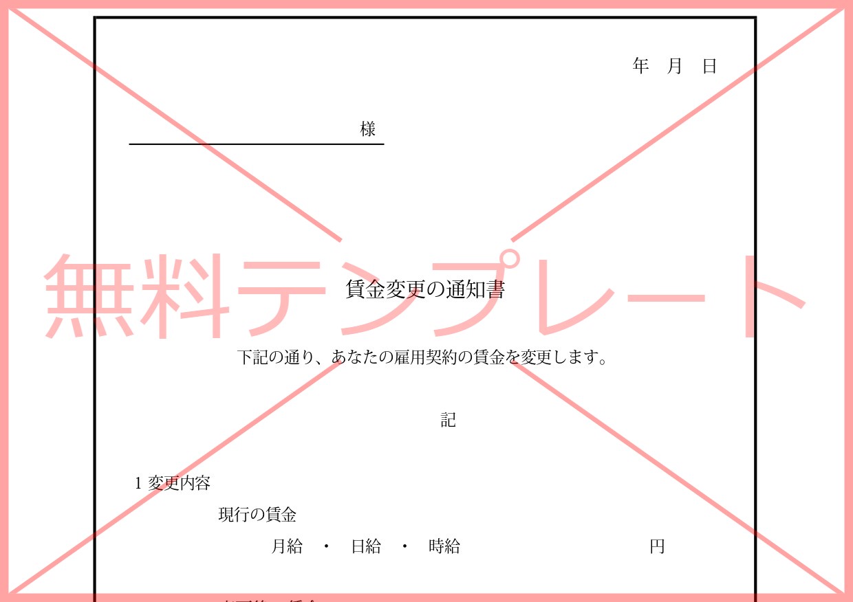 会社 従業員 雇用主