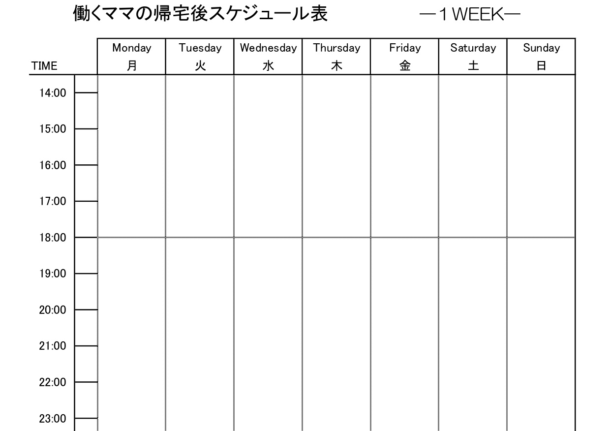 子供 家庭