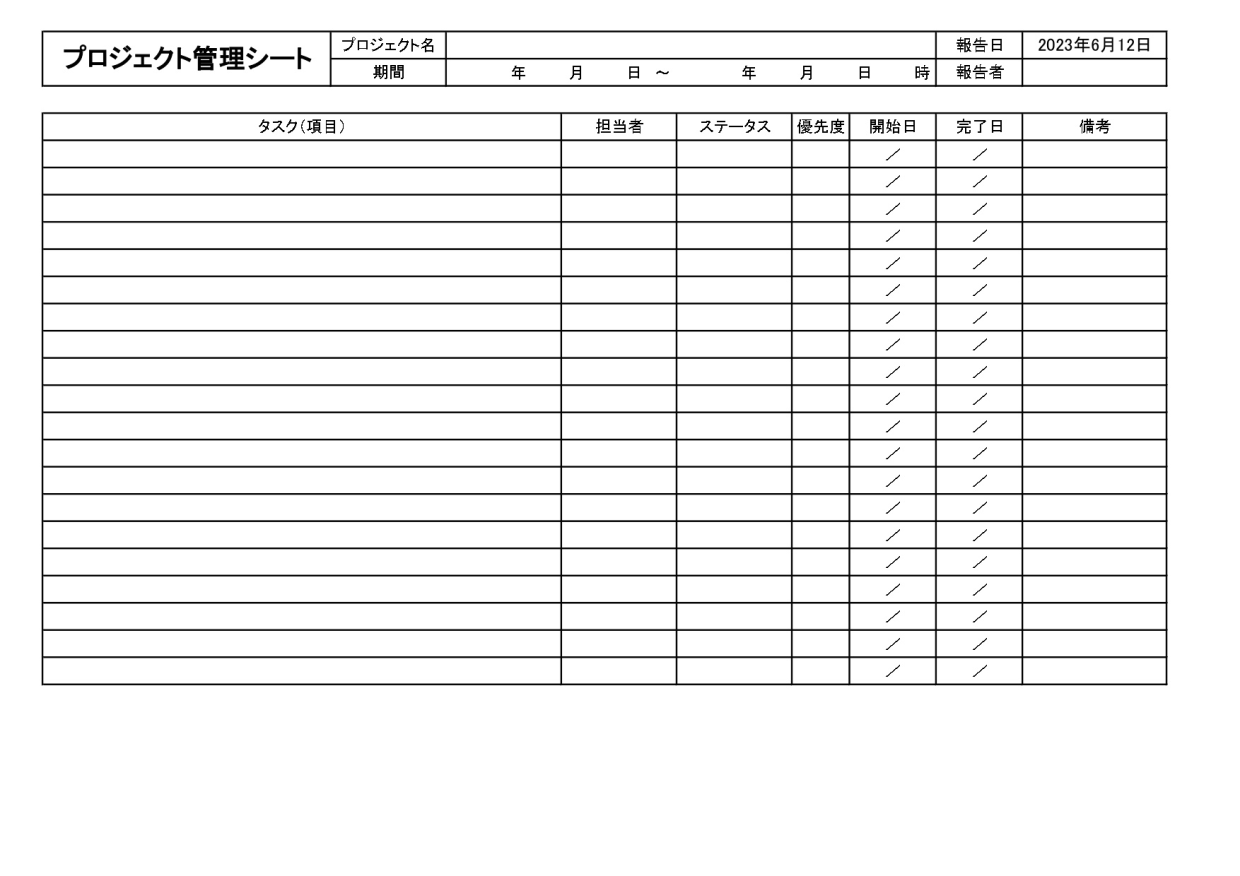 会社 業務