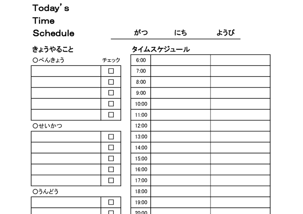 時間割表 テンプレート 無料 かわいい ひらがな , プリンターで印刷して使える、時間割表無料テンプレート – NJCOY