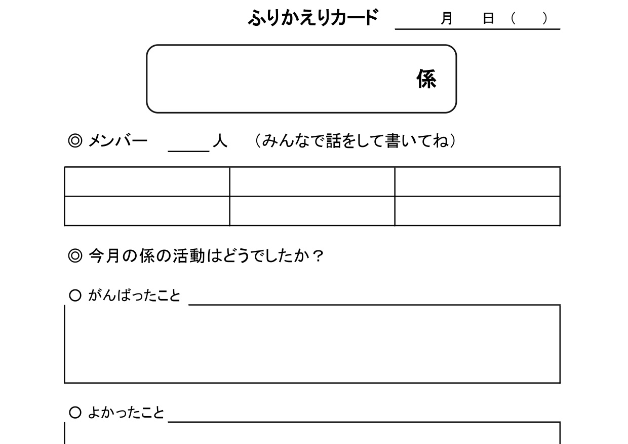小学校 先生