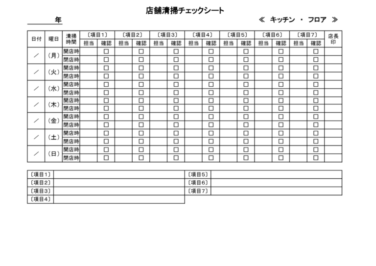 チェック表の無料テンプレートをダウンロード - Excel・W…