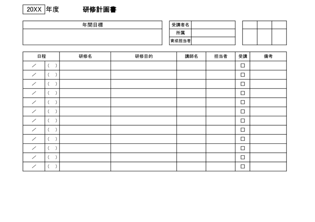 勤怠届(休暇欠勤遅刻早退外出届)理由書・管理表(渋滞・寝坊・忘れ物の遅刻の報告)Excel・Word・PDFの無料テンプレートをダウンロード