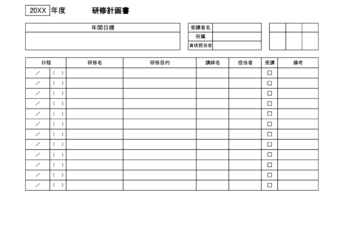 勤怠届(休暇欠勤遅刻早退外出届)理由書・管理表(渋滞・寝坊・忘れ物の遅刻の報告)Excel・Word・PDFの無料テンプレートをダウンロード
