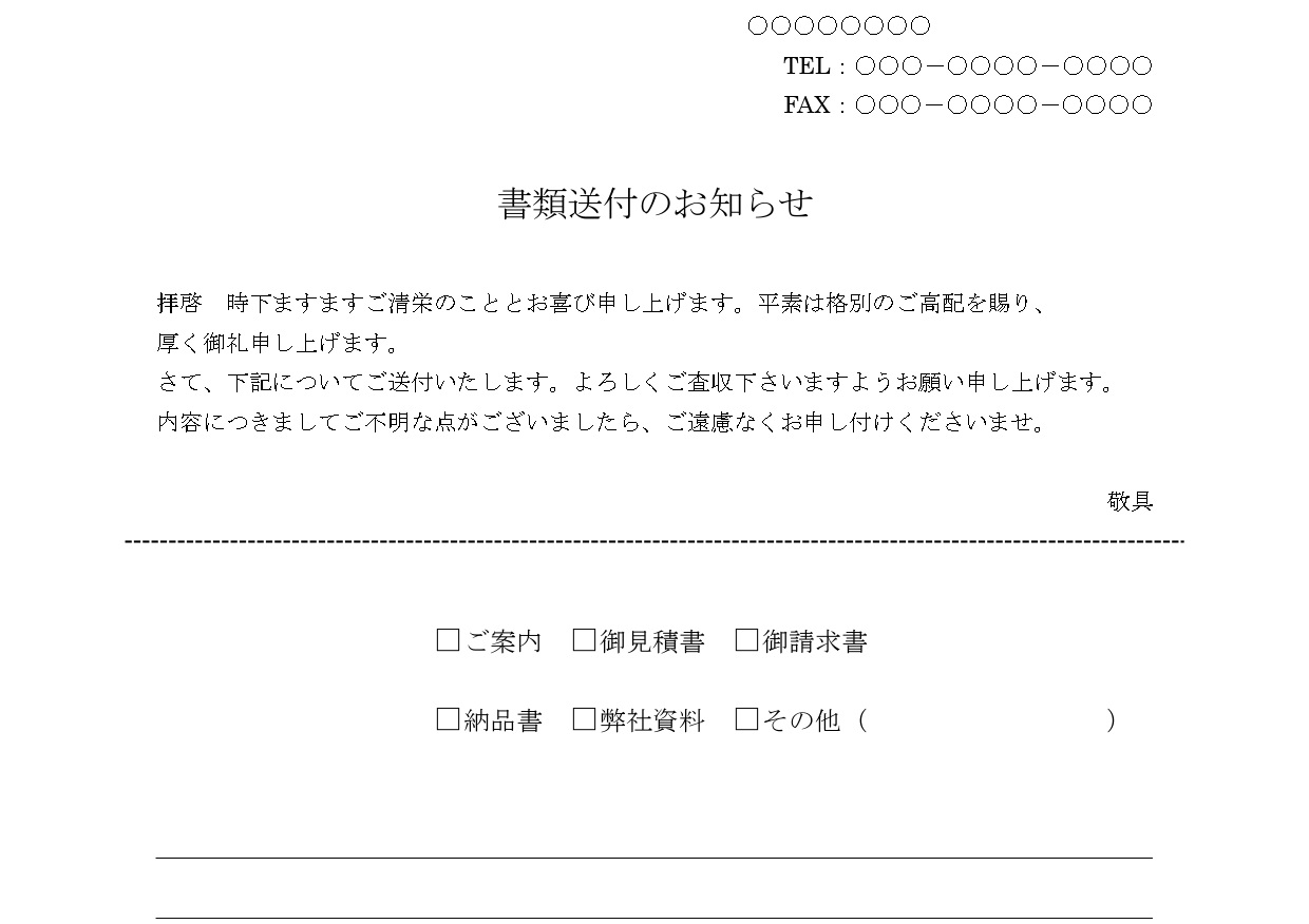 お客様 取引先