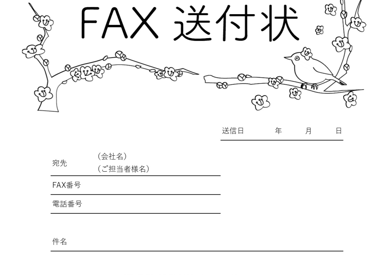 ビジネス向きの雛形（FAX送付状）イラスト入りでおしゃれ・法人や店舗と取引先・Excel・Word・PDFの無料テンプレートをダウンロード