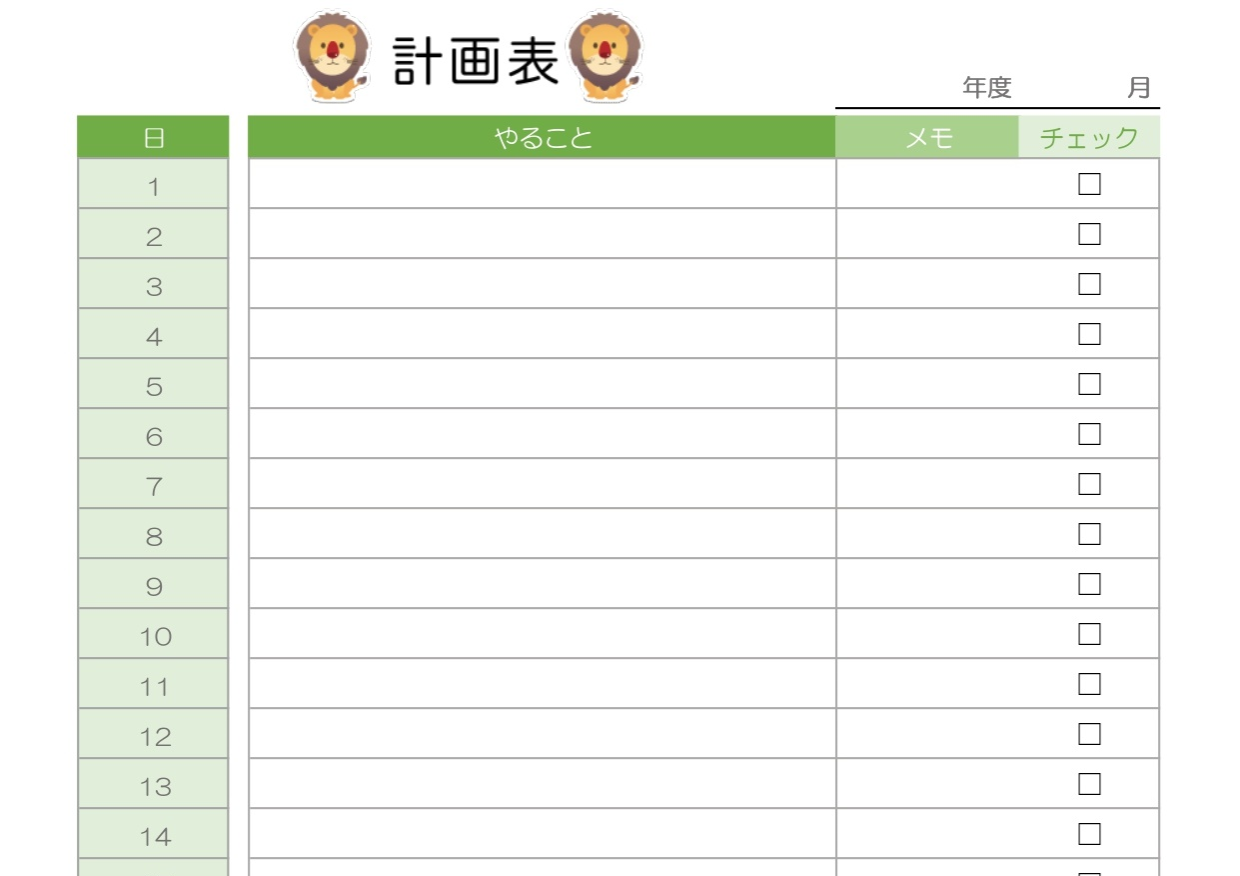 かわいい月間計画表の雛形（1か月・毎日）勉強や学習と予定やスケジュール・Excel・Word・PDFお無料テンプレートをダウンロード