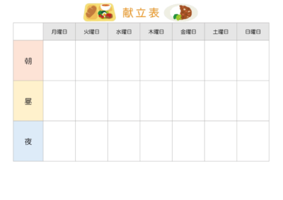 おしゃれでかわいいレシピ用紙の雛形(料理表と献立メモ)配布や印刷・Excel・Word・PDFの無料テンプレートをダウンロードテンプレア