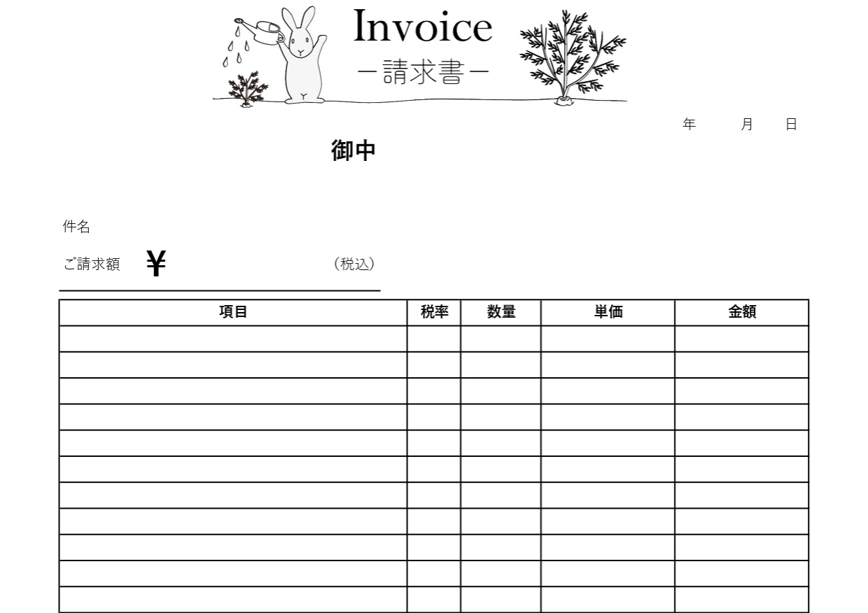 シンプルなモノクロ・かわいい＆おしゃれな請求書（個人事業主やフリーランス）Excel・Word・PDFの無料テンプレートをダウンロード