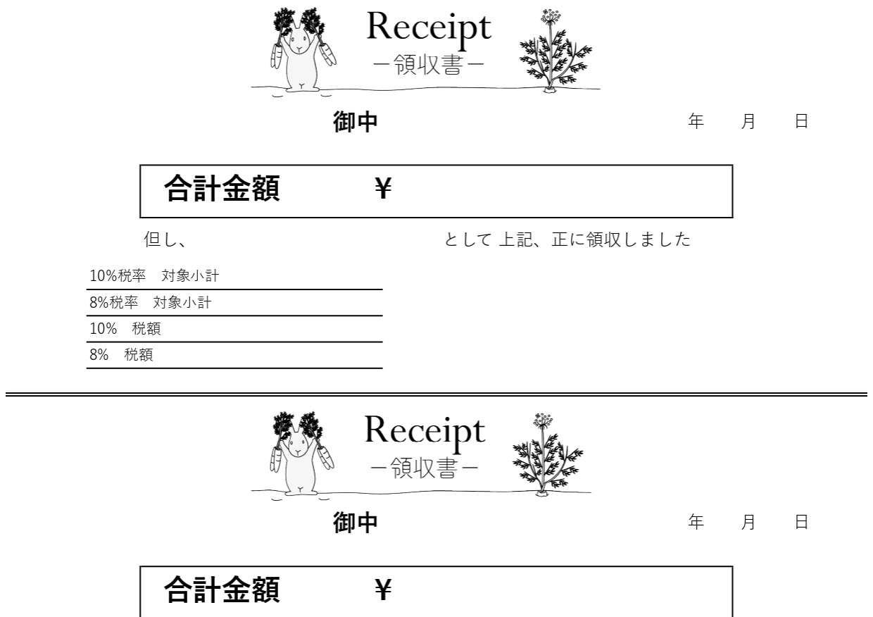 かわいい領収書の雛形（A4印刷・3枚分割）シンプルで作成方法が簡単・Excel・Word・PDFの無料テンプレートをダウンロード