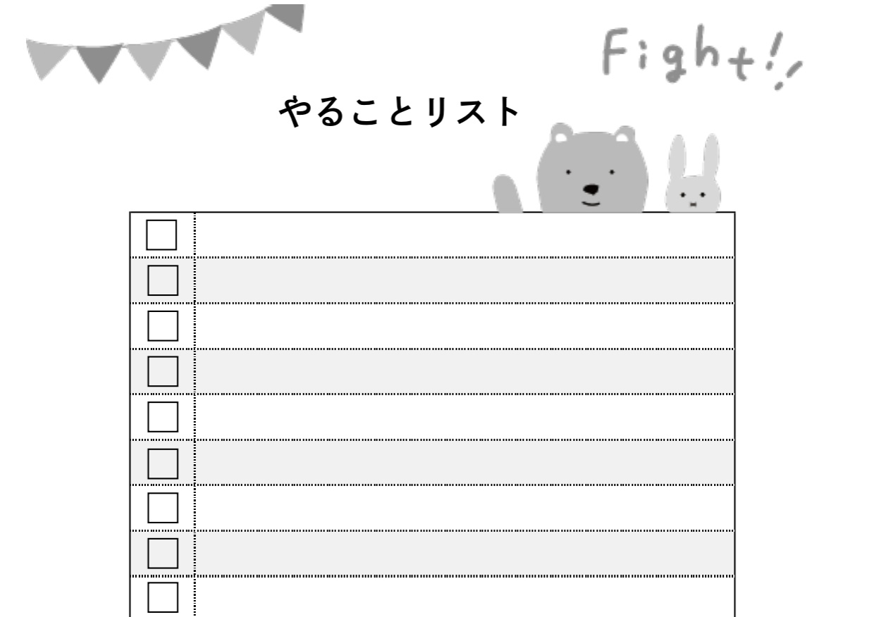 A4用紙のやることリスト（イラスト無料でかわいいシンプル