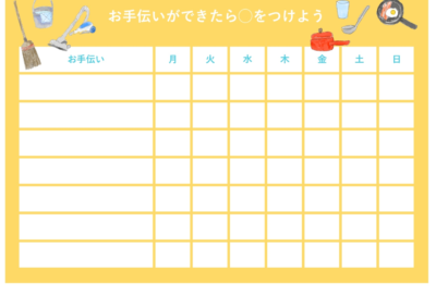 おしゃれでかわいい!一日予定表(24時間タイムスケジュール帳・メモ付き)Excel・Word・PDFの無料テンプレートをダウンロードテンプレア