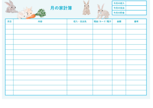 家族のための家事分担表（共働き夫婦・子供・子あり・なし）役割当番表・Excel・Word・PDFの無料テンプレートをダウンロードテンプレア