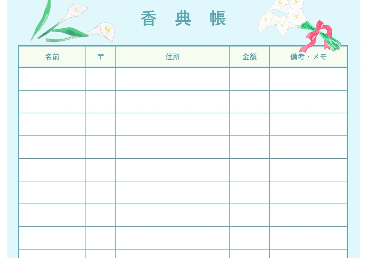 シンプルな香典帳（整理集計表や名簿記録簿）葬儀や新