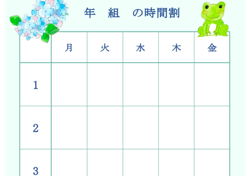 時間割表の無料テンプレートをダウンロード - Excel・Word・PDFテンプレア