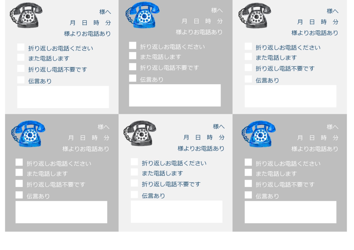 A4サイズに印刷（6枚・6分割）電話伝言メモ・かわいい＆おしゃれなイラスト入り・Excel・Word・PDFの無料テンプレートをダウンロード