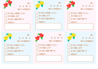 勤怠届(休暇欠勤遅刻早退外出届)理由書・管理表(渋滞・寝坊・忘れ物の遅刻の報告)Excel・Word・PDFの無料テンプレートをダウンロード