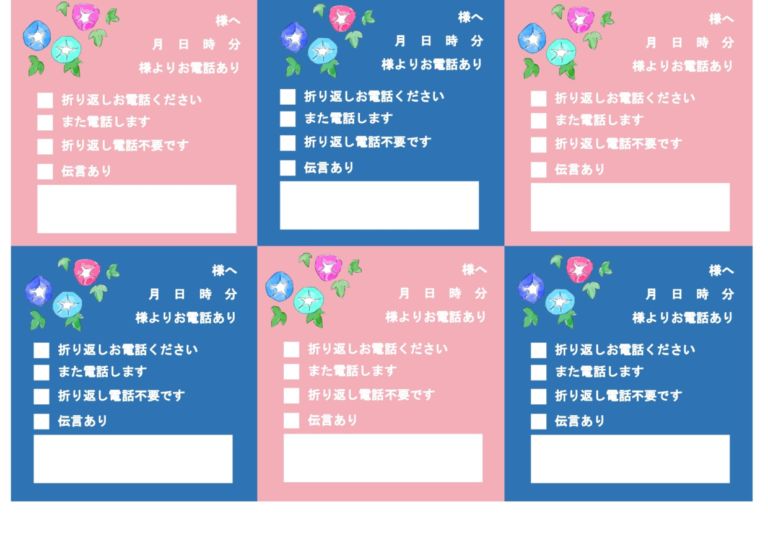 勤怠届(休暇欠勤遅刻早退外出届)理由書・管理表(渋滞・寝坊・忘れ物の遅刻の報告)Excel・Word・PDFの無料テンプレートをダウンロードテンプレア